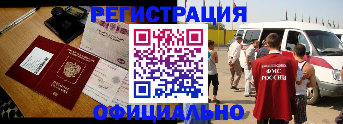 прописка законно в Камбарке