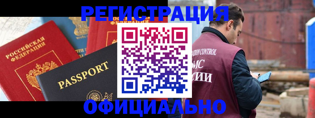 прописка для кредита в Камбарке