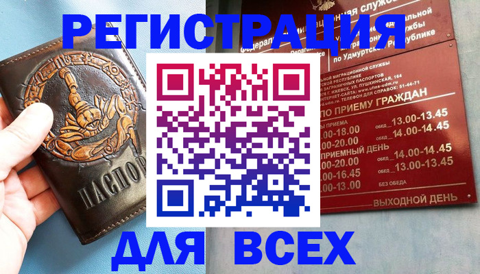 временная регистрация адрес в Камбарке