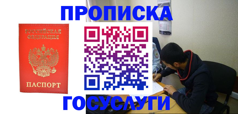 где прописаться в Камбарке