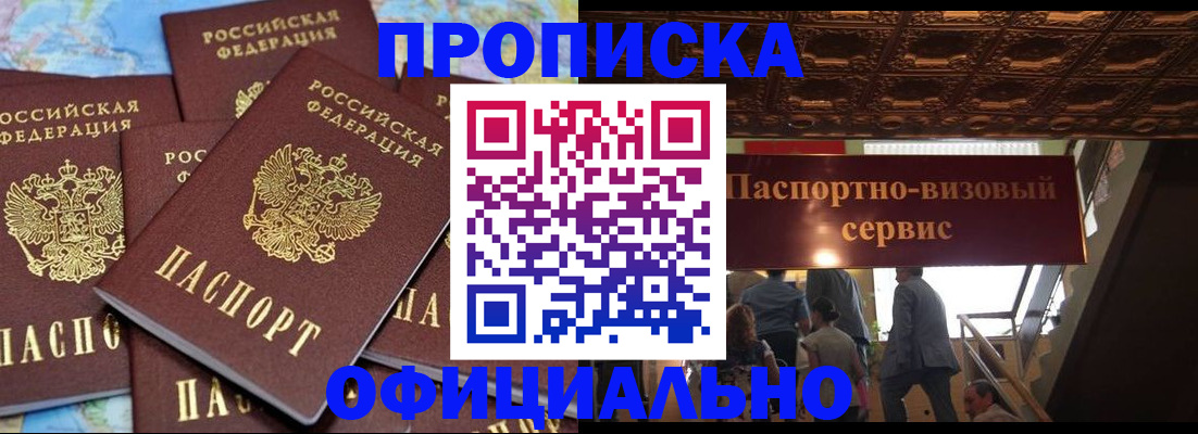 прописка от собственника в Камбарке