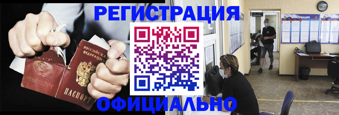 временная регистрация надежно в Камбарке